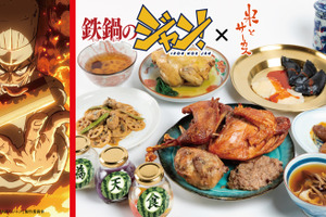 「鉄鍋のジャン！」食べて大丈夫…なのか!?“脳みそ茶碗蒸し”、“至福のキノコスープ”…過激で独創的な料理の数々が現実世界に登場！ 画像