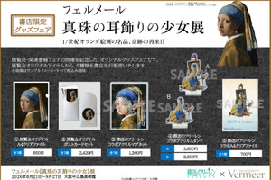 「フリーレン様尊い….」「やば！美しい」と絶賛！“フリーレン×真珠の耳飾りの少女”コラボイラストが公開＆限定グッズも登場【7月20日より】 画像