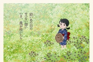 「風のように」上映イベント開催決定 原作者・ちばてつやも公開初日に来場 画像