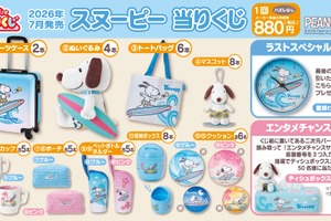スヌーピーとサーフィン♪ 「スヌーピー」夏デザインの当りくじ登場！ スーツケースやぬいぐるみ、ラストスペシャル賞は壁掛け時計 画像