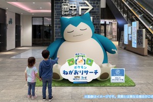 ポケモンがみなとみらいですやすや…♪ 「ポケモンスリープ」寝顔を探すスタンプラリーにグッズやドリンクも！ 3周年記念イベントが開催【7月17日～】 画像
