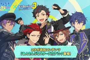 「BRIGHTEST STARS!!」「Melody in the Dark」でエクササイズ!? 「あんスタ」楽曲が「Fit Boxing 3」で楽しめる有料追加コンテンツ配信 画像