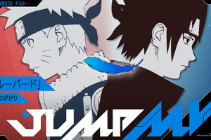 「NARUTO -ナルト-」×いきものがかり コラボMV公開決定！ アニメ主題歌「ホタルノヒカリ」「ブルーバード」を2週連続でプレミア公開 画像