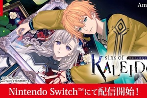 「魔女シリーズ」最新作「sins of KALEIDO 塔巡りし因果の魔女」本日（7/16）発売！特別なPV映像公開＆最新グッズも販売 画像