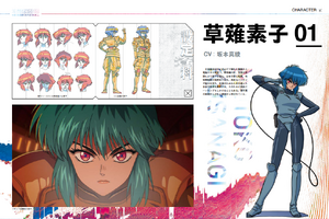 「攻殻機動隊 アニメ全史ぴあ」本日（7/16）発売！ モコちゃん、円城塔、半田修平のインタビューを収録「今の時代だからこそ観ていただきたい」 画像