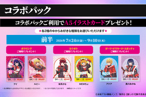 アニメ「【推しの子】」×ROUND1がコラボ！ アイ・アクア・ルビィたちのコラボグッズもゲットしよう♪【7月24日～】 画像