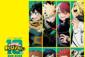 「ヒロアカ」アニメ10周年記念展「OUR HERO」開催決定！ 描き下ろしキービジュアル＆入場者特典情報を公開 画像
