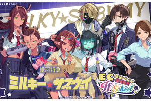 「ミルサブ」カートやマックスたちの学生服姿は必見！4月に発売されたオンラインくじグッズのEC販売決定 画像