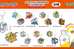 ガブリアス、カイリュー、ボーマンダのドラゴンタイプがたくさん♪ 「ポケモン」アクリルマーカーチャームセット、ドミテリア・キーチェーンなど新グッズ登場 画像