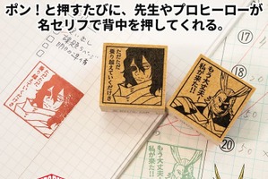 “もう大丈夫！私が来た!!”「ヒロアカ」オールマイトや相澤先生、ホークスたちが励ましてくれる！ 名セリフをデザインしたスタンプコレクションが登場 画像