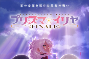 「プリズマ☆イリヤ」TVシリーズで完結へ！続編「FINALE」は27年放送＆スタッフ・声優は続投 画像
