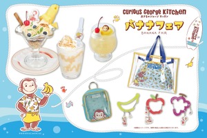 「おさるのジョージ」ダイニングカフェでバナナフェアが開催！皮まで食べられるバナナ丸ごとパフェは絶対食べたい♪ 画像