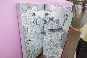 「夏目友人帳」「桜蘭高校ホスト部」の“巨大まんが”が出現!? 34作品が実際めくれる♪「LaLa」創刊50周年記念広告【新宿駅】 画像