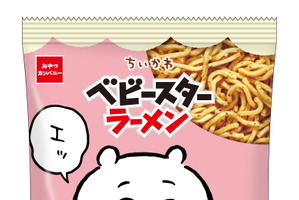 焼肉をもぐもぐする「ちいかわ」たちがたまらん♪「タン塩」味のベビースターが登場！全4種類の内袋デザインを楽しもう♪ 画像