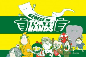 ゲゲゲの鬼太郎、東急ハンズで「目玉おやじのふしぎ教室」開催へ 大人も楽しめる自由研究 画像