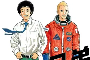 「いよいよ、とうとう…」「手に取る前から泣きそう」「宇宙兄弟」がついに完結！作者・小山宙哉の直筆メッセージが公開 展示会のお知らせも！ 画像