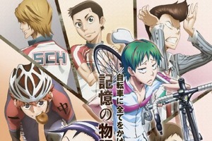 「弱虫ペダル SPARE BIKE」キービジュアル公開 巻島と東堂の若き日の姿がお披露目 画像