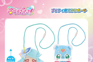 「たんプリ」キュアエクレール＆シュシュタンが早速グッズ化！ おでかけポーチ＆ぷりぬいチャームを身に着けて一緒にでかけよう 画像