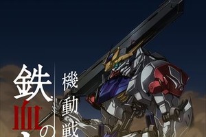 「機動戦士ガンダム 鉄血のオルフェンズ」第2期は2016年10月放送開始 新モビルスーツも明らかに 画像