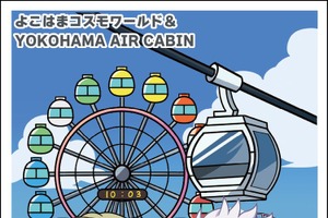 「呪術廻戦」×横浜市コラボ続報！ 描きおろしステッカー公開♪ コラボカフェ＆限定グッズなど詳細発表 画像