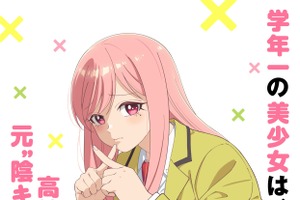 「楠木さんは高校デビューに失敗している」TVアニメ化決定！メインキャストは上村祐翔＆楠木ともり「高校生らしいナチュラルな雰囲気を大切に」 画像
