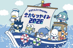ポチャッコ、タキシードサム、ハンギョドンら“はぴだんぶい”と全力の夏休みを☆東京ソラマチ周辺で期間限定イベントが開催 画像