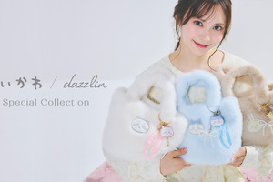 ちいかわのお顔がニット帽に！ハチワレ、うさぎのもこもこバッグ、ルームウェアなど♪「dazzlin」スペシャルアイテム展開 画像