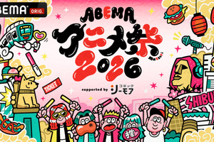 「薬屋のひとりごと」「あかね噺」「転スラ」など、人気アニメが集結！「ABEMAアニメ祭 2026」参加作品＆出演者ラインナップ第1弾発表 画像