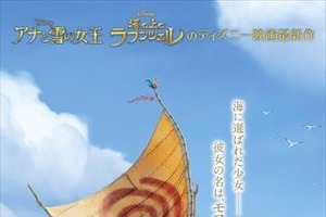 ディズニー最新作「モアナと伝説の海」2017年3月公開決定 画像