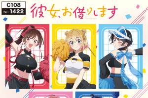 「かのかり」千鶴、瑠夏たちが“へそチラ”学ランで応援☆“コミケで着るTシャツ”はコミケ開催前にお届け！お守り、垂れ幕ほか新グッズ登場 画像