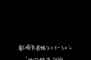 「銀河鉄道999」新作劇場アニメの制作決定！  東映アニメが制作&登場キャラや声優は未発表 画像