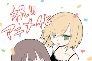 「みいちゃんと山田さん」2027年アニメ化！ 原作者・亜月ねねのイラストとスペシャルPVを公開 画像