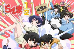 秋アニメ「らんま1/2 第3期」10月3日より放送開始！ キービジュアル公開＆追加キャストに野沢雅子、福山潤、田中真弓らを発表 画像