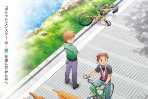 ゲーム「ポケモン赤緑」の世界を描く！ 「ポケットモンスター ジ・オリジン」日曜アニメ劇場で8月2日に放送 画像
