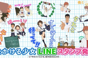 「時をかける少女」LINEスタンプ配信、ディズニー最新作「モアナと伝説の海」2017年3月公開：7月13日記事まとめ 画像