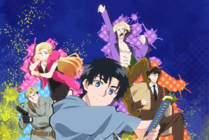 「踊る千年家族」TVアニメ化決定！ティザービジュアル&PV公開 不死身の七人兄妹描くアクションコメディ 画像
