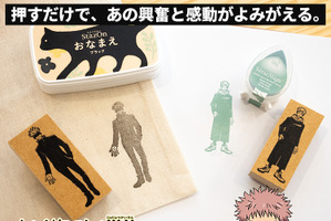 「呪術廻戦」虎杖、真人、脹相ら渋谷事変キャラが集結！ 推しのオリジナルグッズが作れるスタンプコレクションが新登場 画像