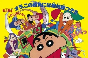 一番好きな映画『クレヨンしんちゃん』は？ 3位「アッパレ！戦国大合戦」、2位「ヘンダーランドの大冒険」、1位は…？【『映画クレヨンしんちゃん 奇々怪々！オラの妖怪バケ～ション』公開記念】 画像