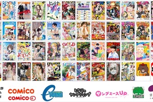 マンガ編集部が60以上 今年は「ジャンプ」「麗人」も マンガ出張編集部@京まふ 画像