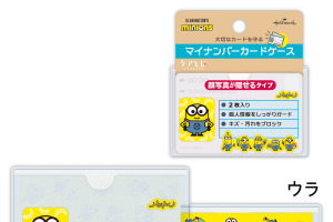 スヌーピー、ムーミン、ミニオンズも♪ お薬手帳＆マイナンバーカードをまとめて収納「ケアともコレクション」新登場 画像