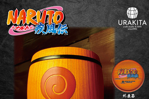 「NARUTO」和樽マグで乾杯！ナルト、サスケ、我愛羅、木ノ葉隠れの里の4種デザインがラインナップ 画像