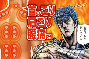 「北斗の拳」“お前はもう貼っている”!?  ケンシロウ＆ラオウの限定パケに注目☆「ホットパッチ」が登場 画像