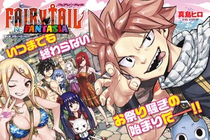 「おかえりなさい泣」「泣くてこんなん」真島ヒロ帰還！「FAIRY TAIL」新作短期集中連載開始でファン大歓喜 画像