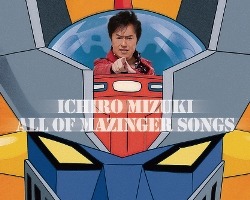 アニキ絶唱　マジンガーシリーズだけ全46曲　マジンガーＺ生誕40周年記念 画像