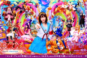 「池ハロ 2026」ハロウィン当日含む3日間で開催！コスプレイヤー・えなこも7年ぶり来場 画像
