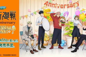 「呪術廻戦」虎杖、伏黒、五条たちとお祝い♪ アニメ5周年記念＆過去シリーズのデザイングッズが当たる！「セガ ラッキーくじ」【7月31日～】 画像