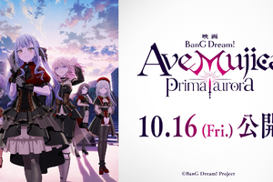 新作映画「BanG Dream!  Ave Mujica prima aurora 」10月16日より公開！ 最新PV、キービジュアルも 画像