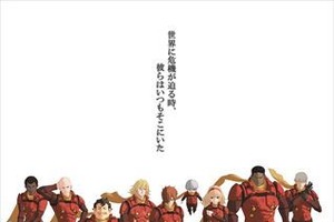 「サイボーグ009」フル3DCGアニメーションで全3部作に　11月25日より第1章公開 画像