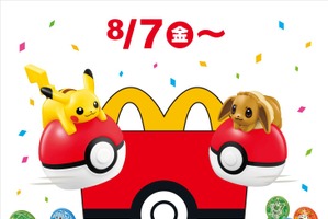 「ポケモン」ピカチュウ、イーブイに歴代の旅立ちの3匹も！「マクドナルド」ハッピーセット登場☆おもちゃ全12種【8月7日～】 画像