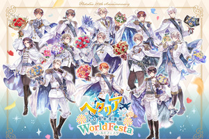 「ヘタリア」描き下ろし全員大集合キービジュアルがお目見え♪ 東京＆大阪で20周年原画展が開催！ 画像